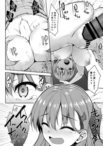 Page 92 of Suzuya Soushuuhen 2 Ikkuyo~ - preview thumbnail