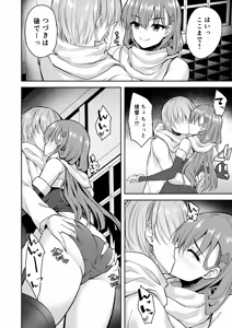 Page 8 of Suzuya Soushuuhen 3 Ikkuyo~ - preview thumbnail
