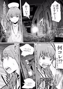Page 11 of Haramata Disease: A tale of Corrosion - The Fusion of the Maternal Core - preview thumbnail