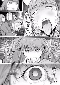 Page 13 of Haramata Disease: A tale of Corrosion - The Fusion of the Maternal Core - preview thumbnail