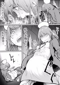 Page 15 of Haramata Disease: A tale of Corrosion - The Fusion of the Maternal Core - preview thumbnail