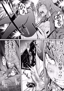 Page 17 of Haramata Disease: A tale of Corrosion - The Fusion of the Maternal Core - preview thumbnail