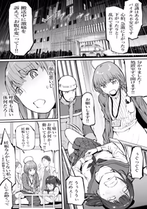Page 2 of Haramata Disease: A tale of Corrosion - The Fusion of the Maternal Core - preview thumbnail