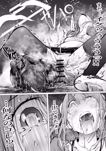 Page 21 of Haramata Disease: A tale of Corrosion - The Fusion of the Maternal Core - preview thumbnail
