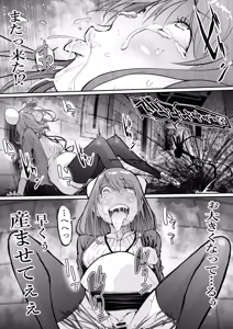 Page 23 of Haramata Disease: A tale of Corrosion - The Fusion of the Maternal Core - preview thumbnail