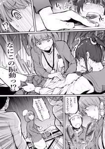 Page 3 of Haramata Disease: A tale of Corrosion - The Fusion of the Maternal Core - preview thumbnail