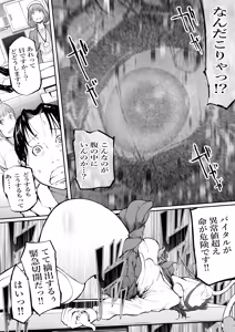 Page 7 of Haramata Disease: A tale of Corrosion - The Fusion of the Maternal Core - preview thumbnail