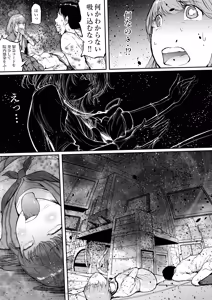 Page 9 of Haramata Disease: A tale of Corrosion - The Fusion of the Maternal Core - preview thumbnail