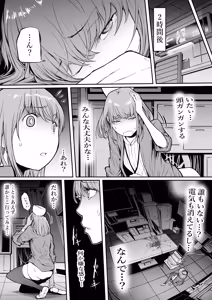 Page 10 of Haramata Disease: A tale of Corrosion - The Fusion of the Maternal Core - preview thumbnail