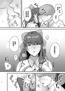 Page 14 of Moto Utahime Android o Hirotta Hanashi (decensored) - preview thumbnail