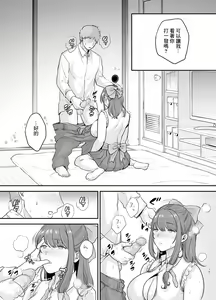 Page 15 of Moto Utahime Android o Hirotta Hanashi (decensored) - preview thumbnail