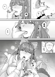 Page 16 of Moto Utahime Android o Hirotta Hanashi (decensored) - preview thumbnail