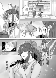 Page 17 of Moto Utahime Android o Hirotta Hanashi (decensored) - preview thumbnail