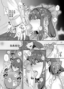 Page 18 of Moto Utahime Android o Hirotta Hanashi (decensored) - preview thumbnail