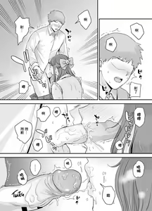 Page 19 of Moto Utahime Android o Hirotta Hanashi (decensored) - preview thumbnail