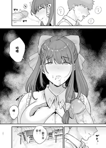 Page 20 of Moto Utahime Android o Hirotta Hanashi (decensored) - preview thumbnail