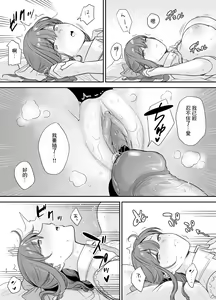 Page 26 of Moto Utahime Android o Hirotta Hanashi (decensored) - preview thumbnail