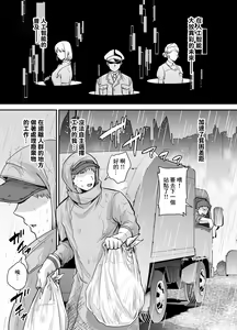 Page 3 of Moto Utahime Android o Hirotta Hanashi (decensored) - preview thumbnail