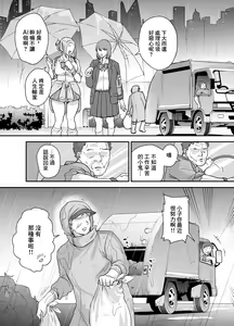 Page 32 of Moto Utahime Android o Hirotta Hanashi (decensored) - preview thumbnail