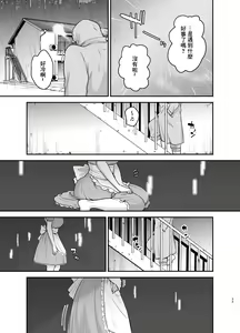 Page 33 of Moto Utahime Android o Hirotta Hanashi (decensored) - preview thumbnail