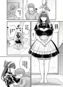 Page 34 of Moto Utahime Android o Hirotta Hanashi (decensored) - preview thumbnail
