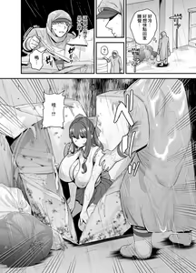 Page 4 of Moto Utahime Android o Hirotta Hanashi (decensored) - preview thumbnail