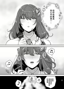 Page 43 of Moto Utahime Android o Hirotta Hanashi (decensored) - preview thumbnail