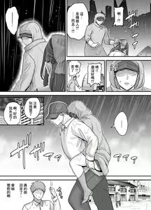 Page 5 of Moto Utahime Android o Hirotta Hanashi (decensored) - preview thumbnail