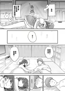 Page 51 of Moto Utahime Android o Hirotta Hanashi (decensored) - preview thumbnail