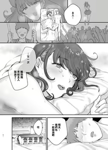Page 52 of Moto Utahime Android o Hirotta Hanashi (decensored) - preview thumbnail