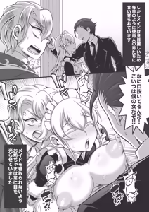 Page 3 of Netorare Takunai node Tanetsuke Koubi Misetsuke masu - preview thumbnail