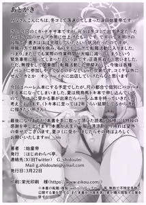 Page 29 of Tea Time ni wa Sensei o Soete | 淫蕩交尾要搭配主人大人食用❤ - preview thumbnail