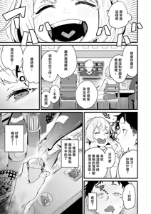 Page 3 of Hebereke Adventure - preview thumbnail