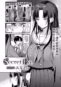 Page 2 of Secret_Eye - preview thumbnail