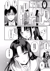 Page 6 of Secret_Eye - preview thumbnail