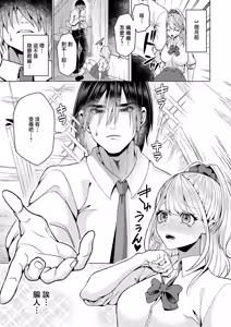 Page 3 of Suki ni Natte yo! Kurohara-kun - preview thumbnail