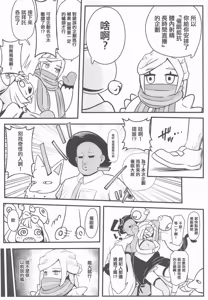 Page 4 of Taero Nanjamo! Saimin Chitsunai Shasei  Taikyuu Challenge | 堅持住奇樹！催眠體内射精忍耐挑戰 - preview thumbnail