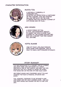 Page 3 of Okane Daisuki 2 | I Love Money 2 (decensored) - preview thumbnail