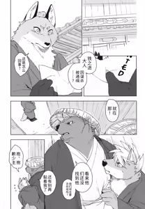 Page 2 of 铃音-垢中鸣契 (decensored) - preview thumbnail