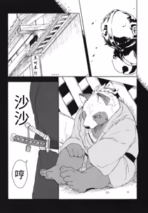 Page 23 of 铃音-垢中鸣契 (decensored) - preview thumbnail