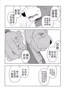 Page 30 of 铃音-垢中鸣契 (decensored) - preview thumbnail