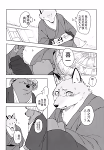 Page 3 of 铃音-垢中鸣契 (decensored) - preview thumbnail