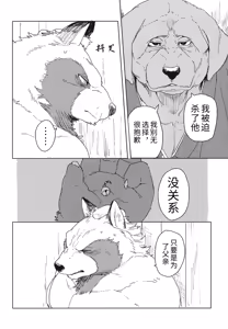 Page 31 of 铃音-垢中鸣契 (decensored) - preview thumbnail