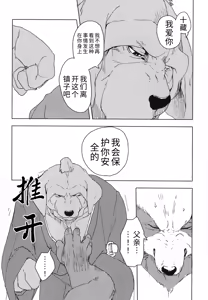 Page 33 of 铃音-垢中鸣契 (decensored) - preview thumbnail