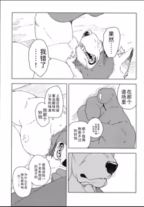 Page 34 of 铃音-垢中鸣契 (decensored) - preview thumbnail