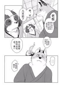 Page 38 of 铃音-垢中鸣契 (decensored) - preview thumbnail