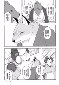 Page 40 of 铃音-垢中鸣契 (decensored) - preview thumbnail