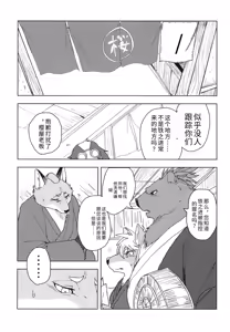 Page 4 of 铃音-垢中鸣契 (decensored) - preview thumbnail