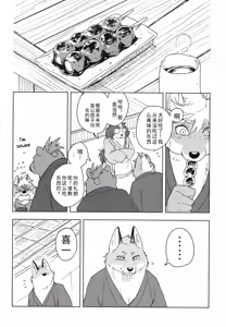 Page 41 of 铃音-垢中鸣契 (decensored) - preview thumbnail