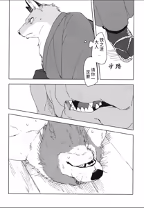 Page 45 of 铃音-垢中鸣契 (decensored) - preview thumbnail